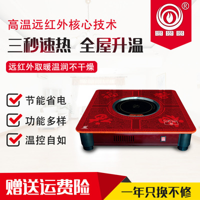 圆圆圆取暖器家用节能多功能卧室冬季电暖气取暖炉烤火炉电火盆|ms