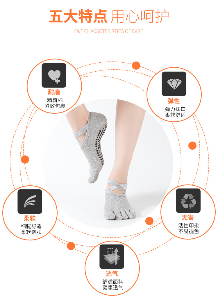 瑜伽袜详情页款式5_05.jpg