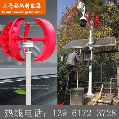 direct deal 200W Complementary scenery Streetlights Monitoring vertical axis Maglev small-scale Wind Turbines