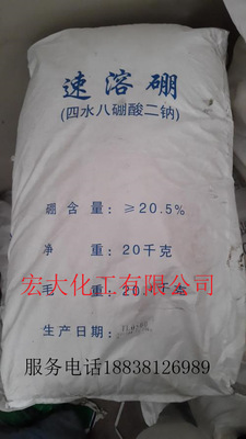 大量销售  工业级四水八硼酸钠 农业级硼肥厂家直销