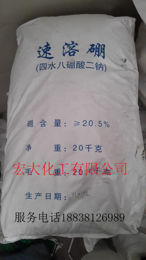 大量销售  工业级四水八硼酸钠 农业级硼肥厂家直销