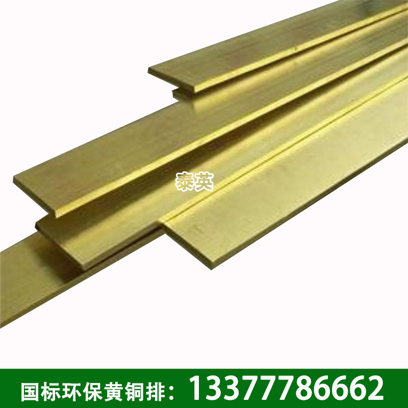 批发轴类导电黄铜排 国标h62/c2680环保黄铜 价格优惠