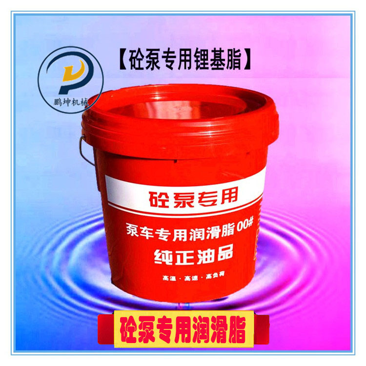 混凝土机械配件泵车耐高温黄油润滑脂锂基脂00号1/2号 15KG/桶91