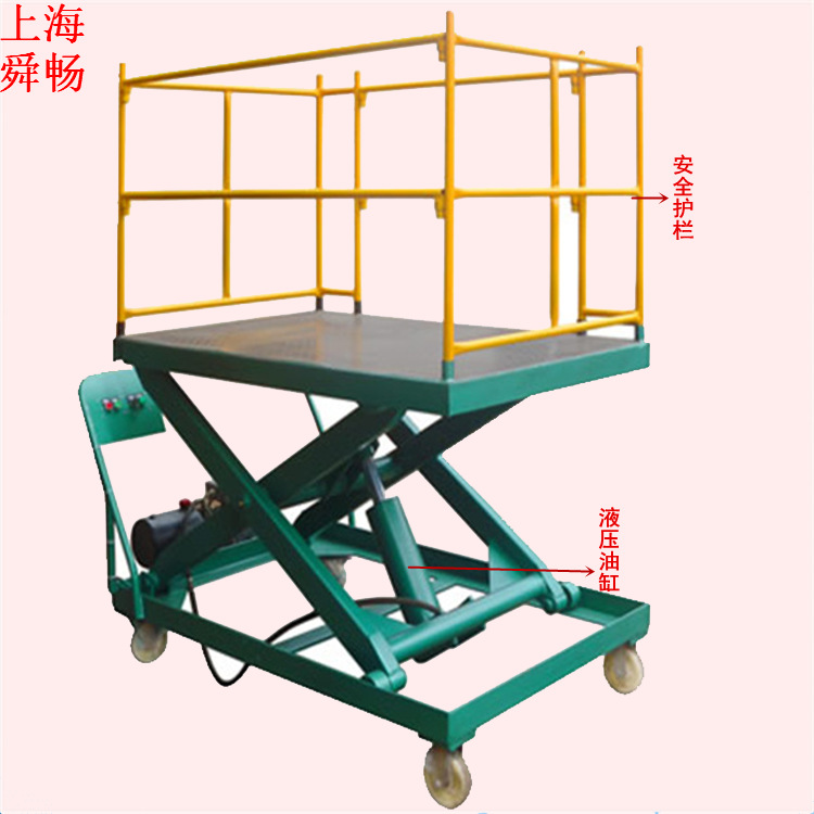 护栏型手推平台车 小型液压升降平台 液压堆高平板升降机