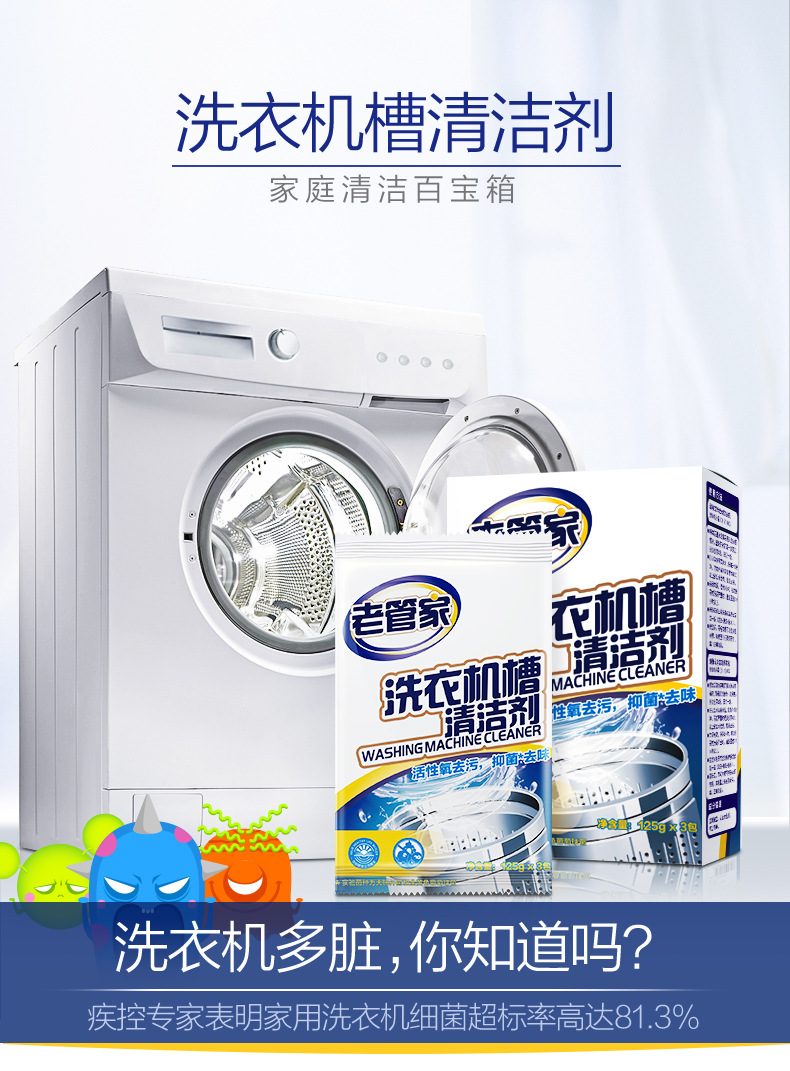 老管家机槽详情1