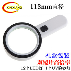 10 times large double-layer optical glass mirror LED lamp UV banknote inspection reading magnifying glass antique appreciation jewelry