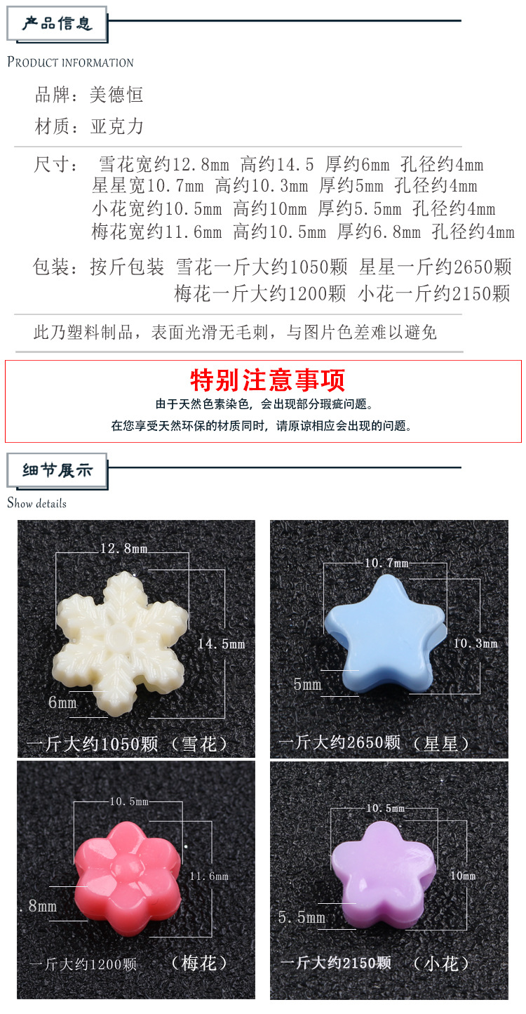 Direct sales and wholesale of four types of straight-hole and large-hole acrylic diy handcrafted beaded materials for children's educational toys detail image 3