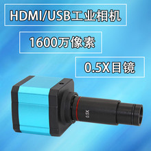 1600万像素体视双目显微镜电子目镜USB数码相机工业摄像头带测量