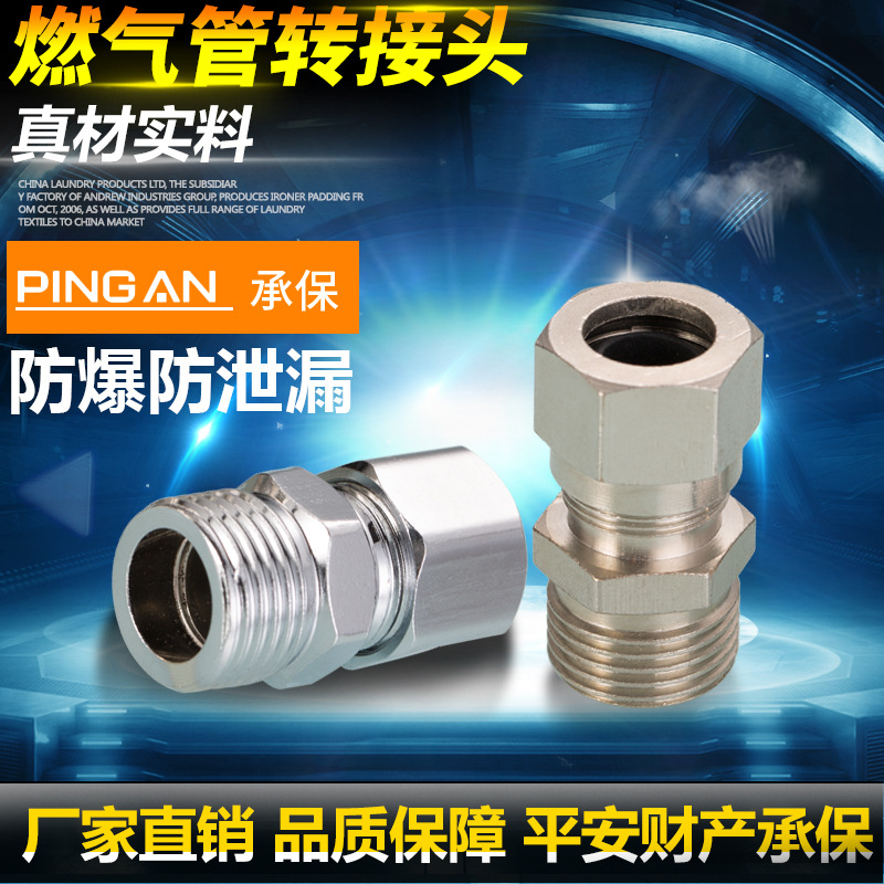 天然气燃气不锈钢波纹管螺帽煤气螺口接头燃气管专用螺母4分6分|ru