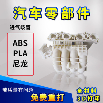 雷標廠家定制尼龍塑料手板模型加工汽車建模設計3D模型手板上海