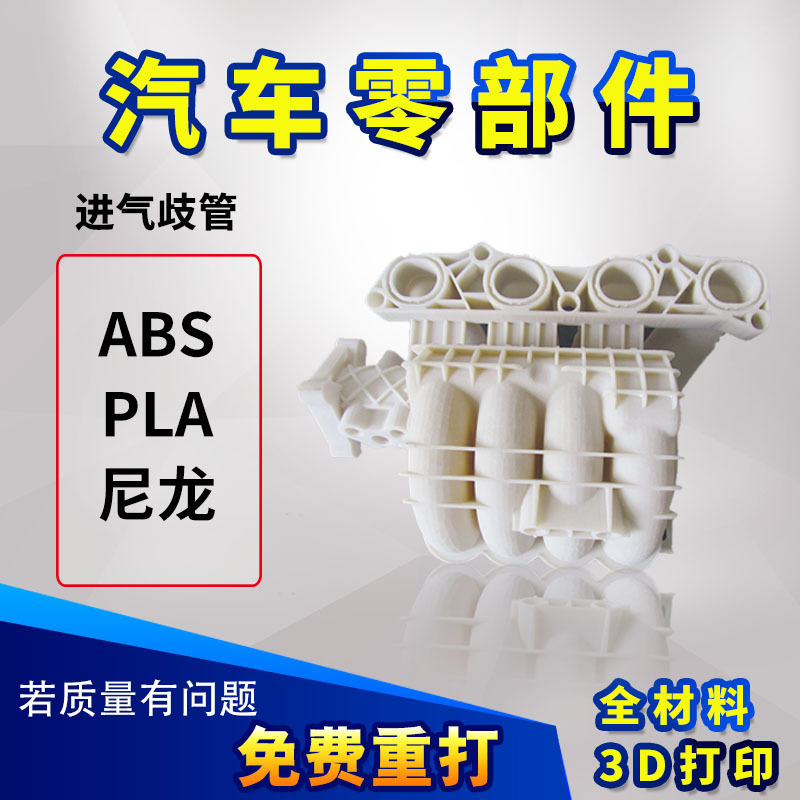 雷標廠家定制尼龍塑料手板模型加工汽車建模設計3D模型手板上海