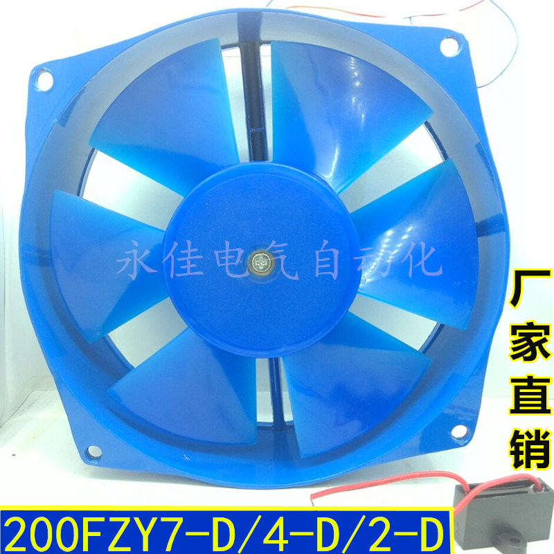 厂家直销200FZY4-D小型工频轴流风机65W 2600/min 三相380V电压