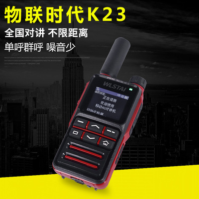 厂家直销物联时代K28小金刚4G全网通5000公里全国对讲机 私聊优惠|ru