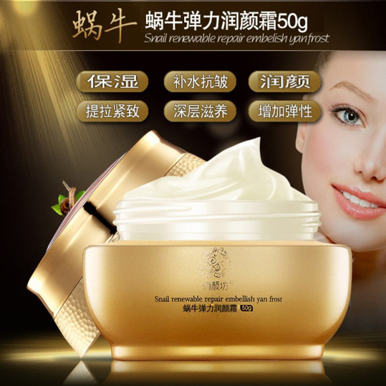 俏颜坊蜗牛面霜韩国皙白保湿淡化细纹改善红血丝|ms