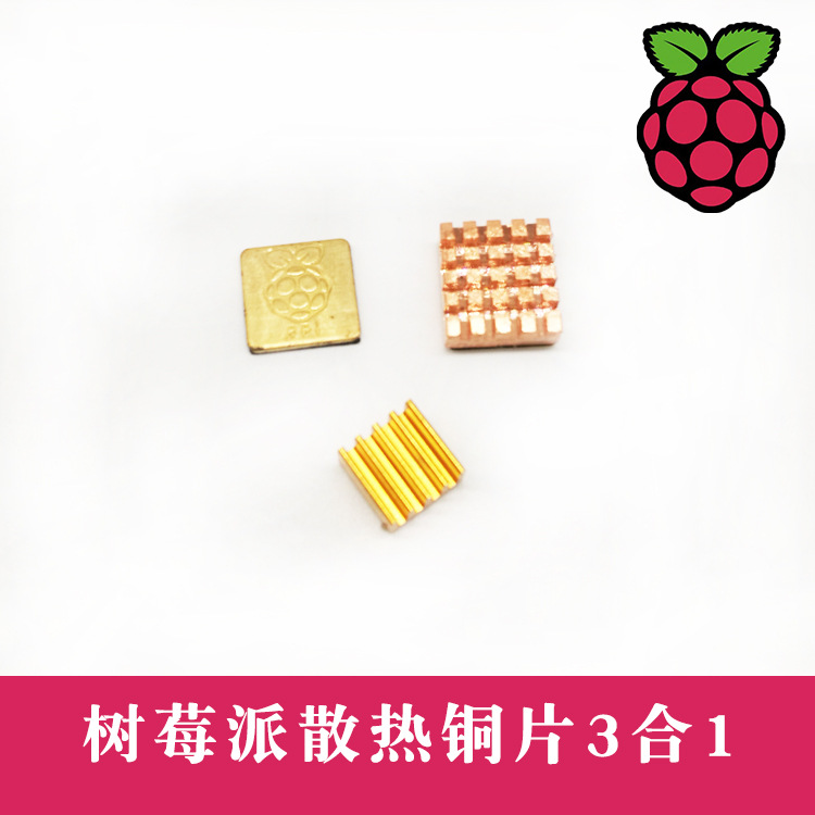 Applicable to Raspberry Pai 3 generations of copper aluminum…