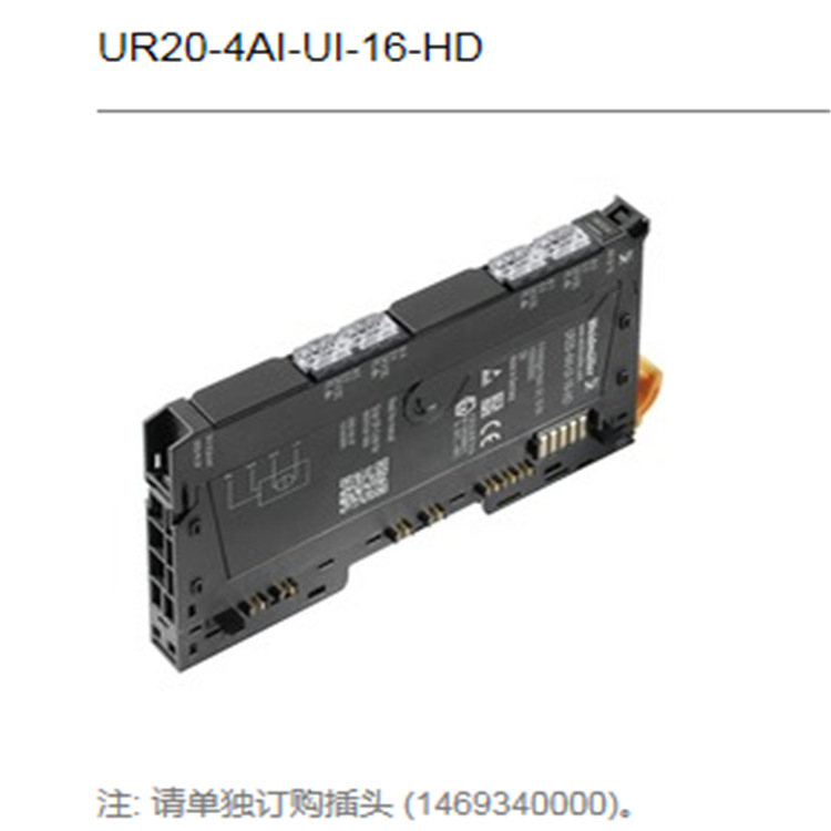 供应魏德米勒模块1506920000 UR20-4AI-UI-16-HD 