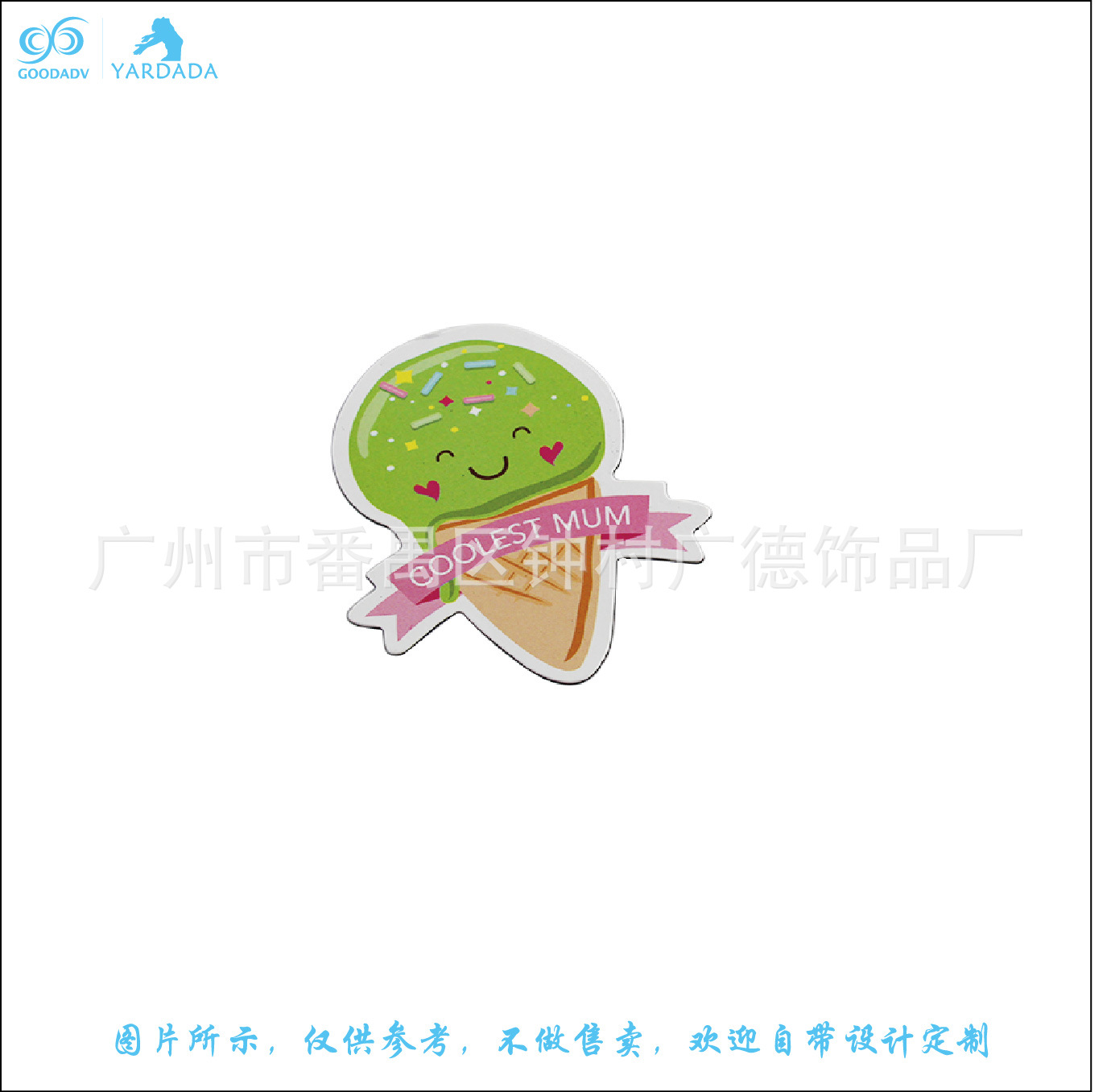 磁性冰箱贴  价格优惠 专业定做 创意家居