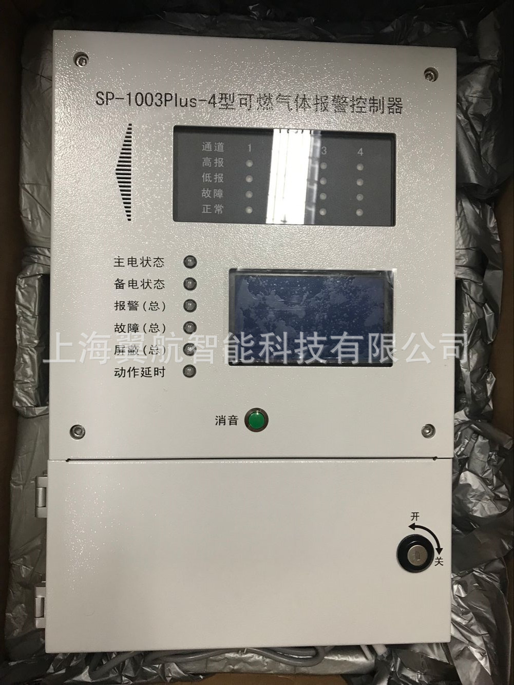 美国华瑞SP-1003PLUS可燃气体检测仪控制器