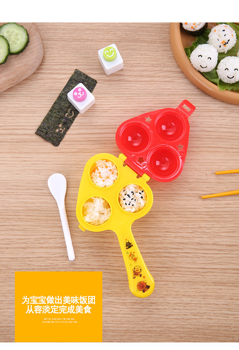 卡通饭团模具_儿童摇摇乐米饭团制作器_10