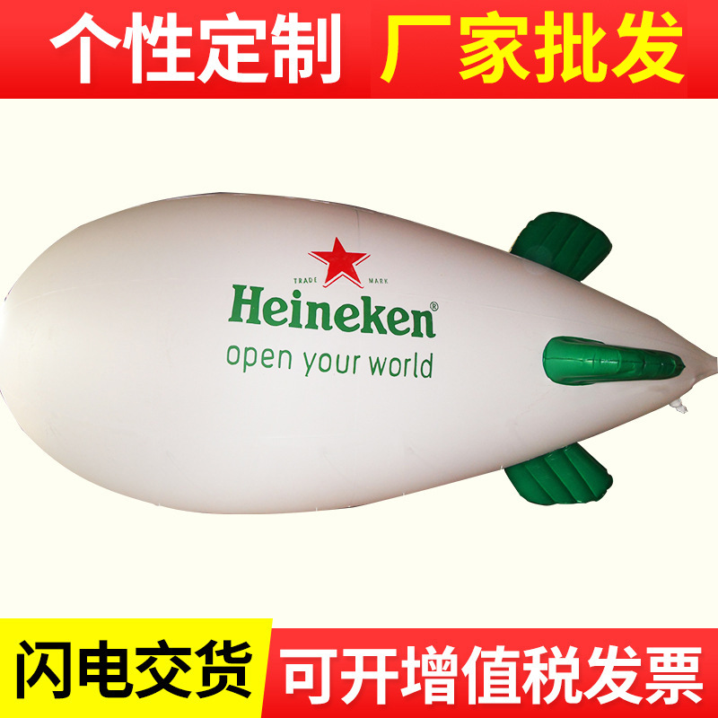 厂家加工批发PVC充气飞艇 充气升空飞艇升空广告飞艇开业典礼道具