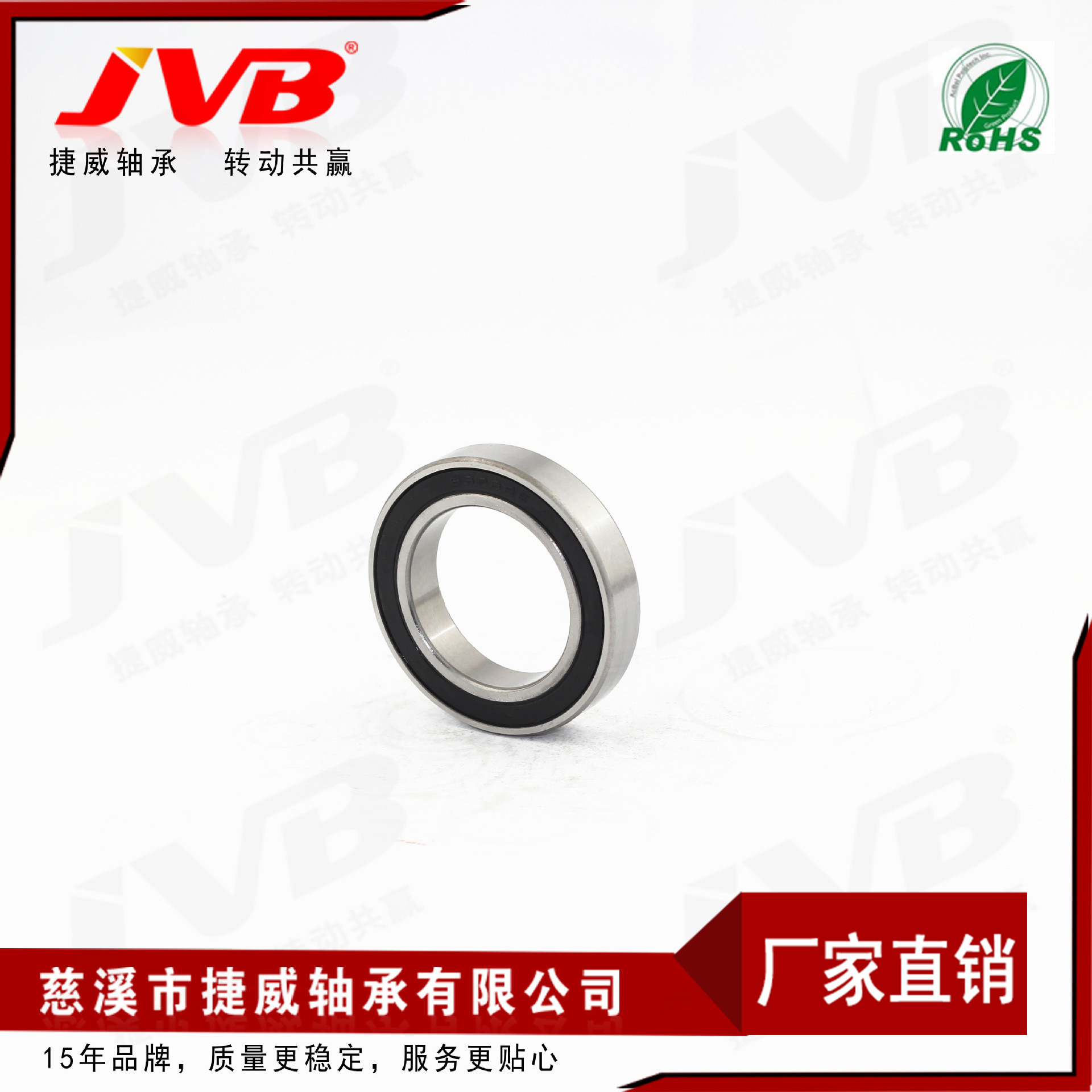6908ZZ/RS JVB 慈溪捷威轴承 厂家供应滚动轴承 深沟球轴承 薄壁