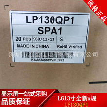 LG13��ʼǱ�Һ����LP130QP1-SPA1 ȫ��A�� Think Pad x1 ר��