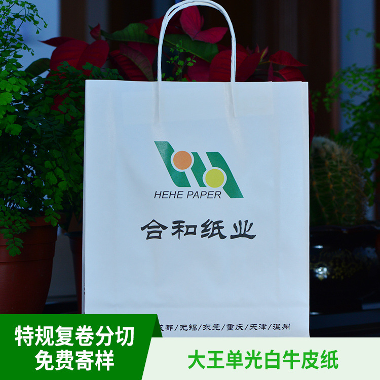 厂家订制牛皮纸日本进口大王单光白牛皮纸复合淋膜牛皮纸食品包装