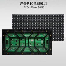 led������p10ȫ�ʆ�Ԫ��ģ�M2S�T�^ȫ�ʗl������ý�w�V�����IP65