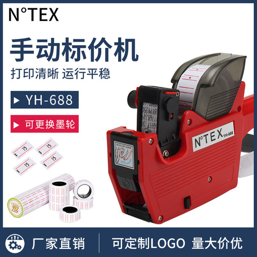 Single-row 8-digit pricing machine, price tag labeling machine, encoder, high-end encoding machine