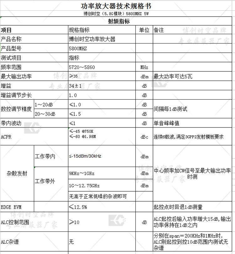 大功率无线发射模块24V电压5.8G无线wifi信号功率发射无人机模块