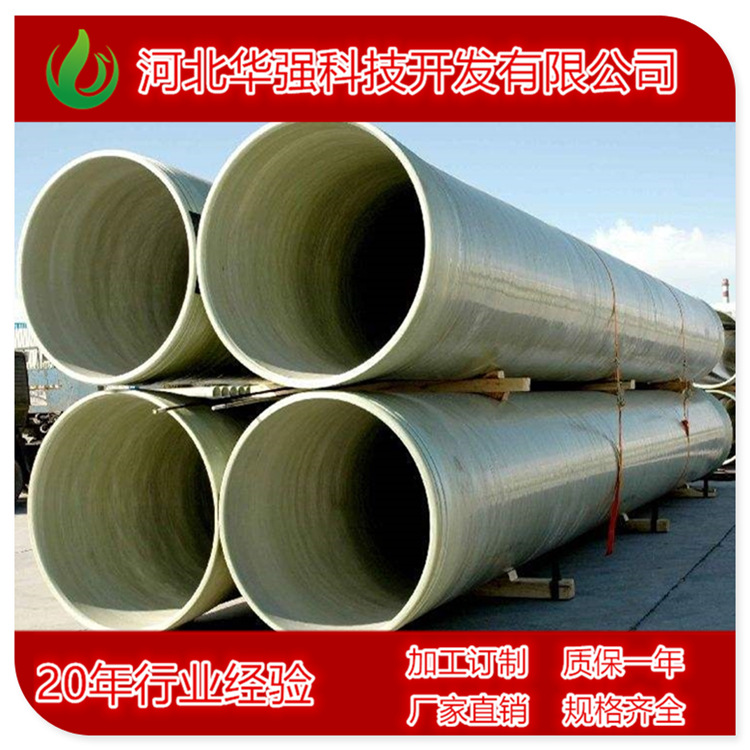 FRP Twine The Conduit FRP Organic Air duct FRP pipe jacking FRP sewage The Conduit The Conduit