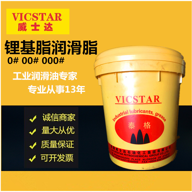 威士达0#00#000#锂基润滑脂 国标通用黄油 低温高温轴承润滑脂