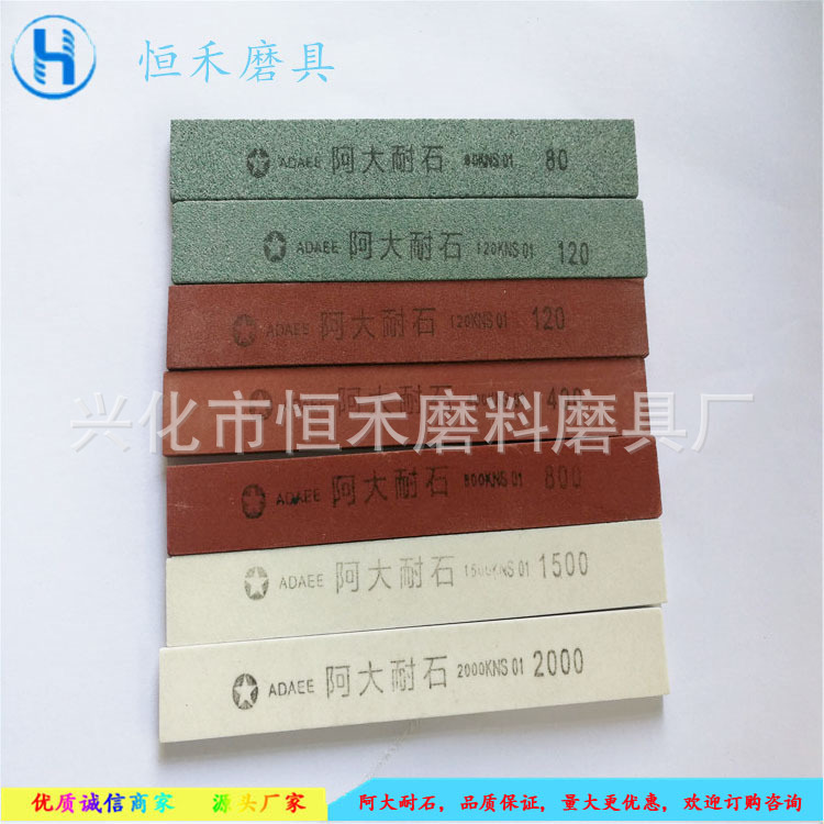 正宗阿大耐石/扁方磨刀石/定角磨刀器磨刀石/户外刀磨石 厂家直销