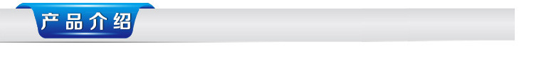 產品介紹1