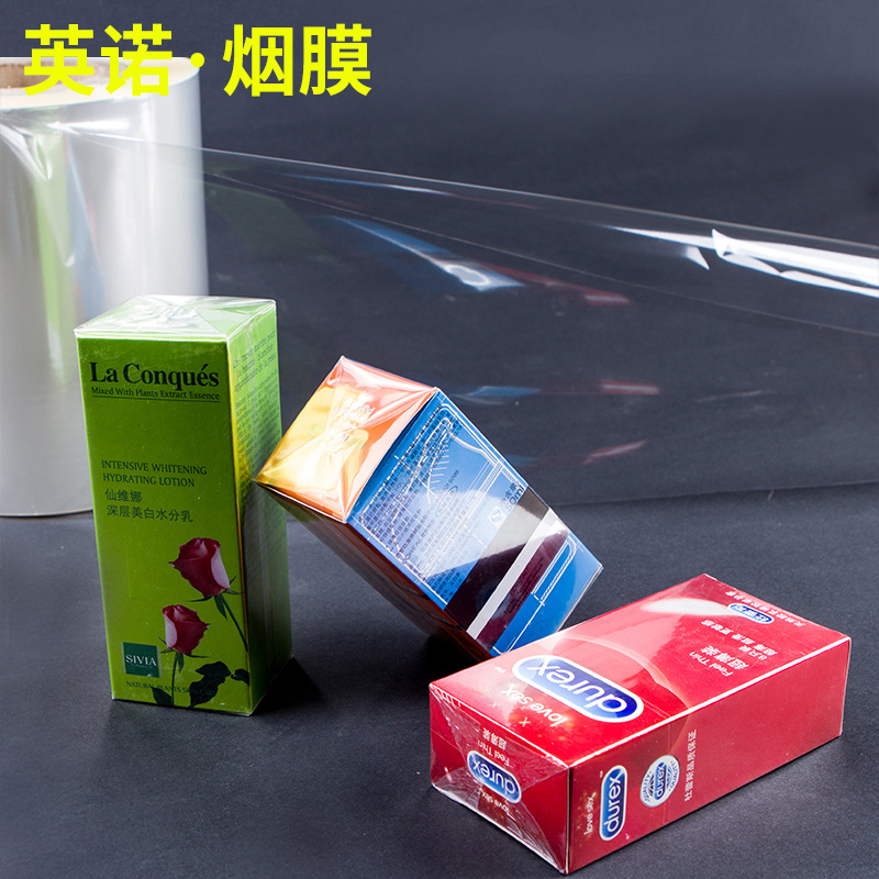 现货批发BOPP高收缩烟膜 塑料包装膜 无异味机器包装烟封膜