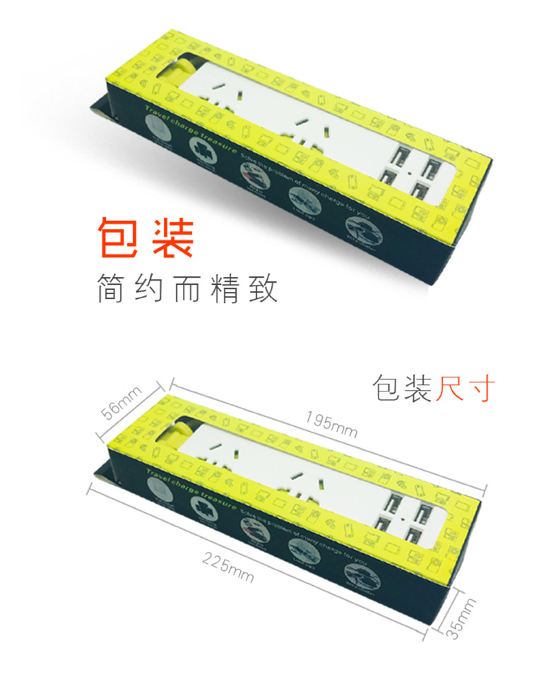 4USB+2插五孔（简装版）详情页7
