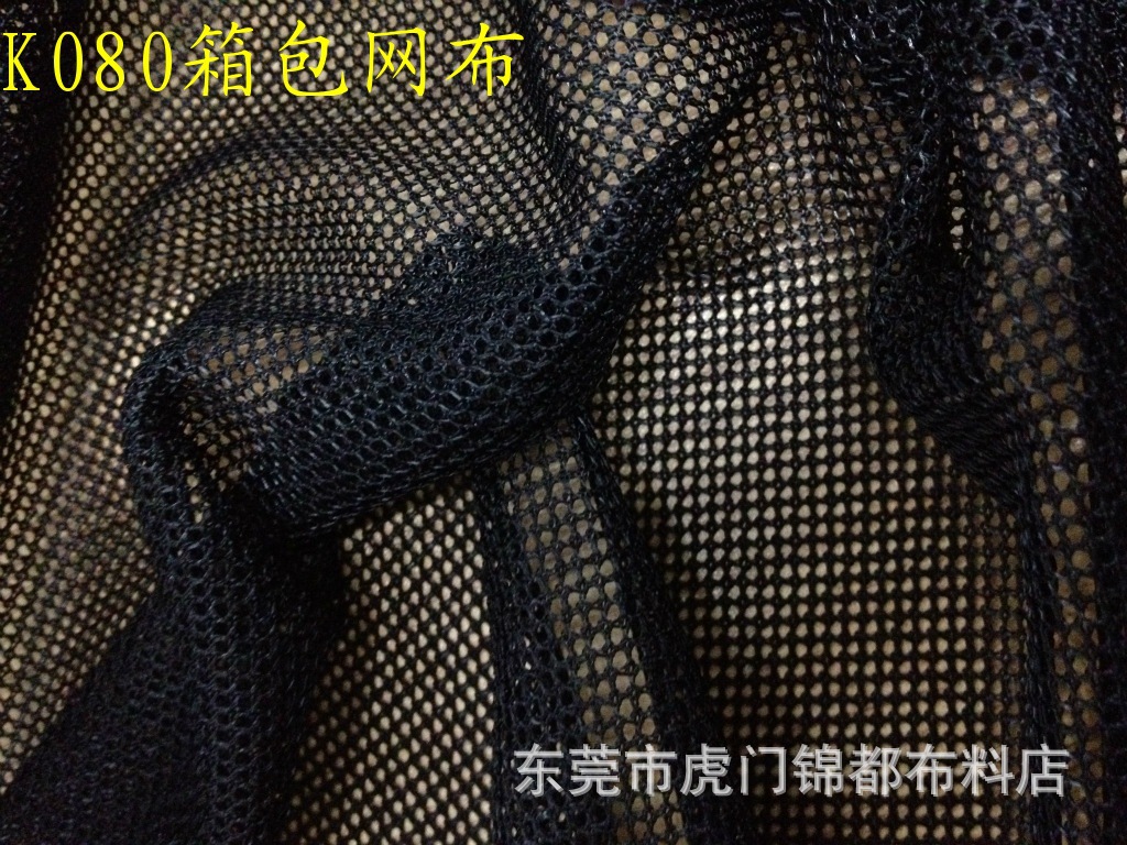 现货供应箱包手袋网鞋材网K080网眼布大小孔瑜伽网布箱包专用
