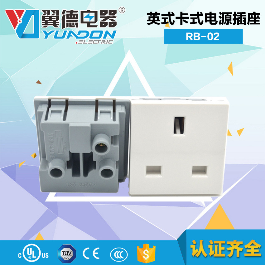 RB-02翼德供应英式装配插座 英规英式卡式插座 13A英国卡式插座