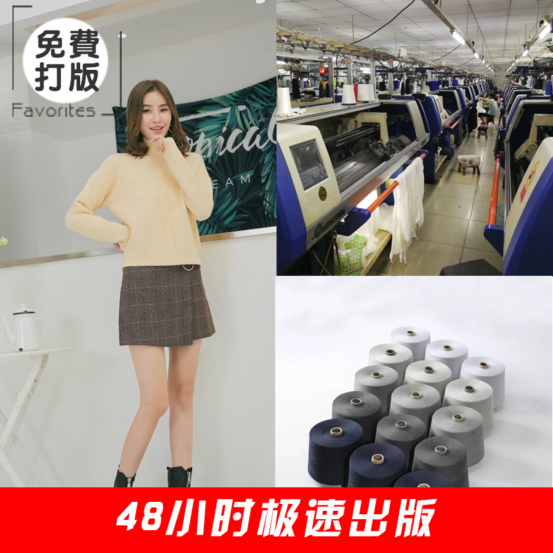 sweater machining Customized Manufactor Sweater customized Garment processing Base coat Proofing Customized Cardigan factory