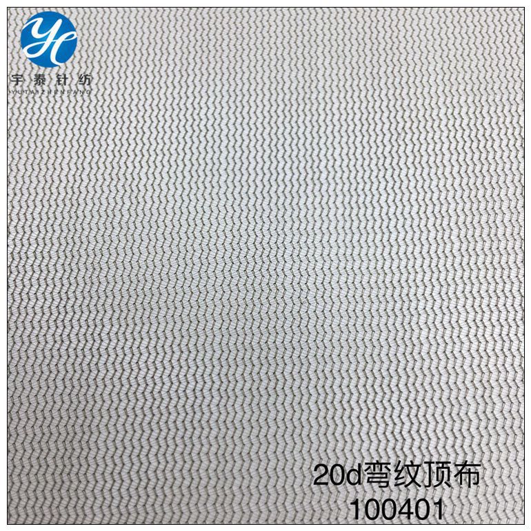 厂家 20D弯纹顶布  经编洗衣袋水果袋网布  内寸复合包边网布