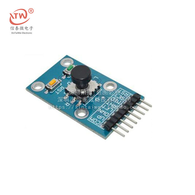 五向导航按键模块 5D摇杆 独立键盘 开关 按钮 单片机