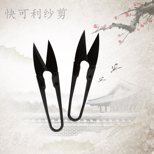 Wholesale Kuakli yarn scissors, high quality cross stitch scissors, U-shaped small scissors, household thread scissors, high carbon yarn scissors