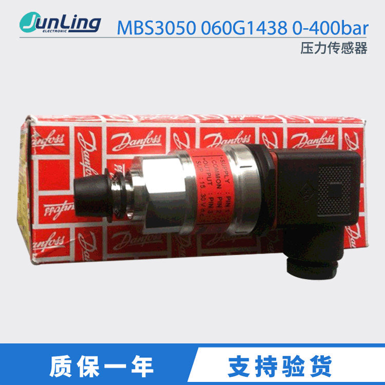 Danfoss 丹佛斯压力传感器 MBS3050 060G1438 0-400bar 变送 订货