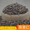 Barley Ren boiled porridge ommelon and miscellaneous grain one piece of 500g, packaging five pounds of free shipping