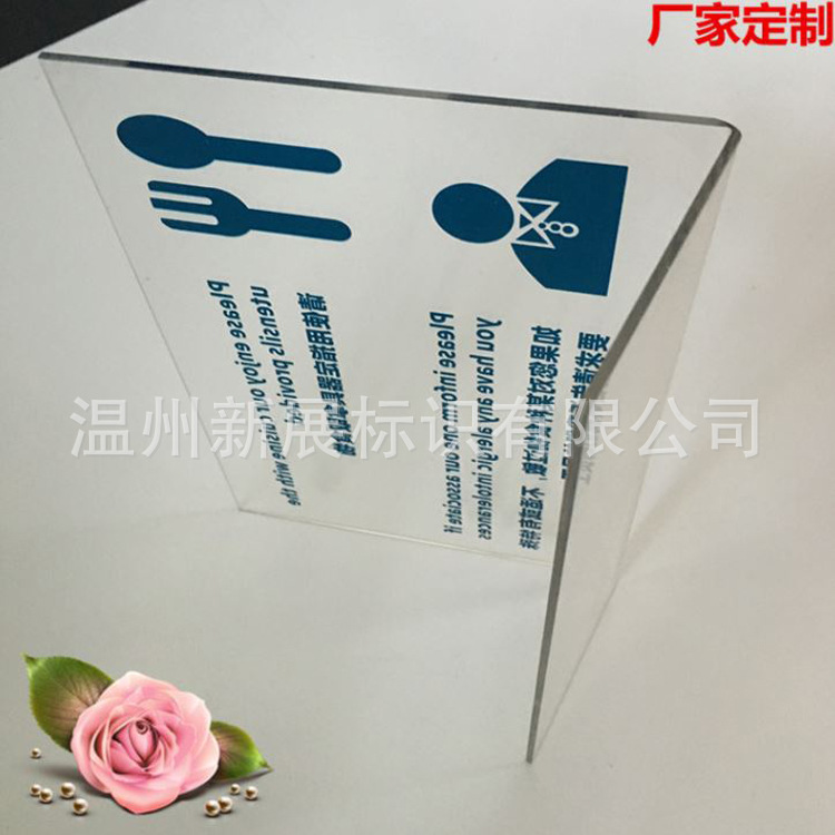 亚克力有机玻璃桌牌立牌酒水牌支付牌私人定制行L型支付牌