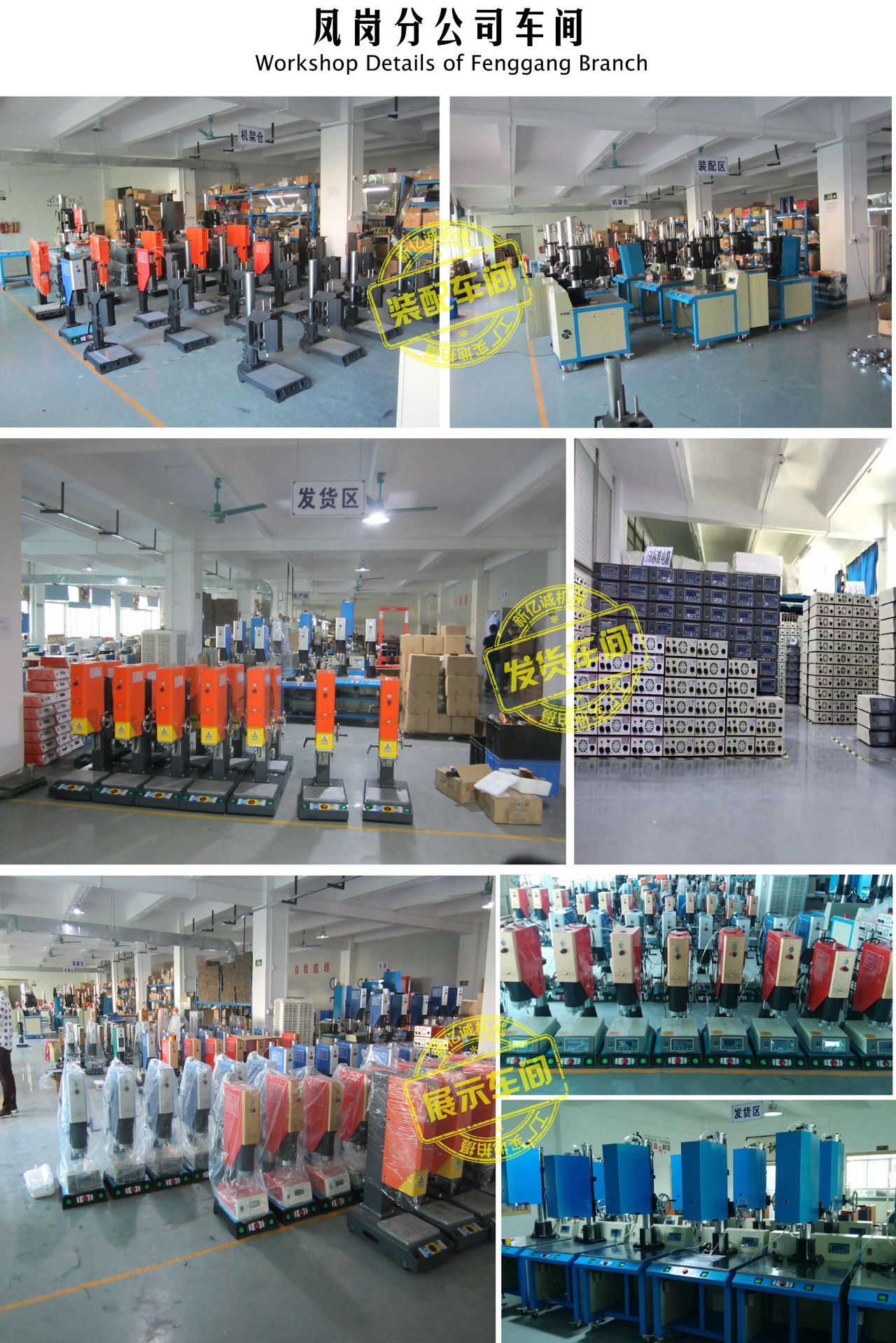 新亿诚分公司车间_画板 1