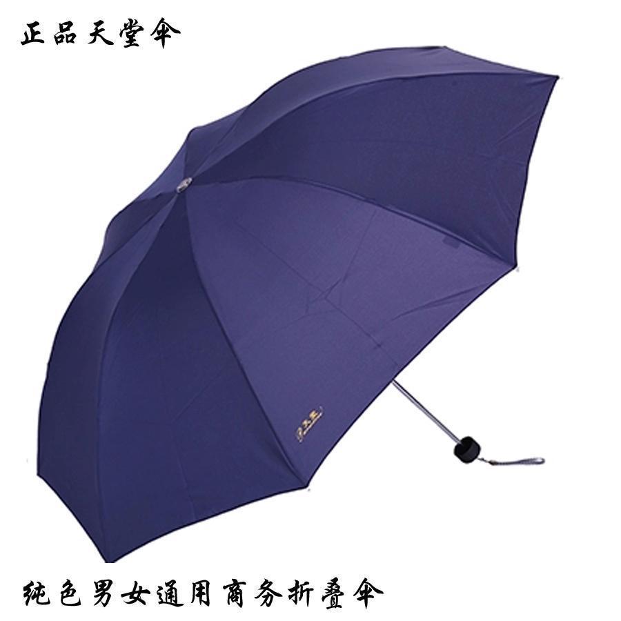 307E folding bumper umbrella advertising gift business sunny…