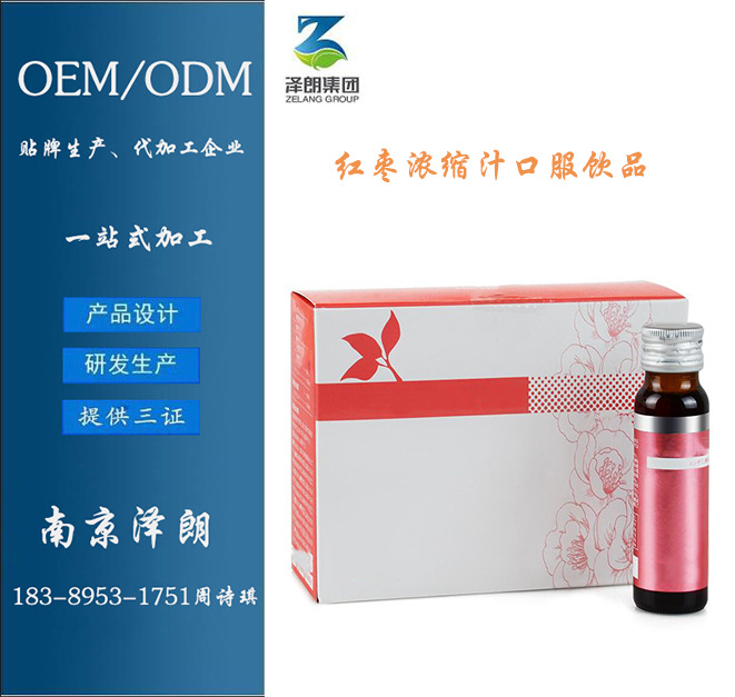 红枣浓缩汁口服饮品4