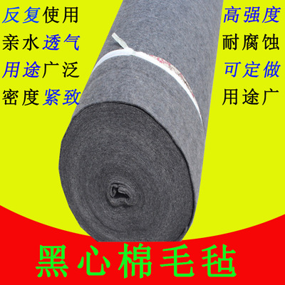 Manufactor Black heart cotton felt Highway Road Conserve felt Blanket Black heart cotton Geotextile 3-10mm
