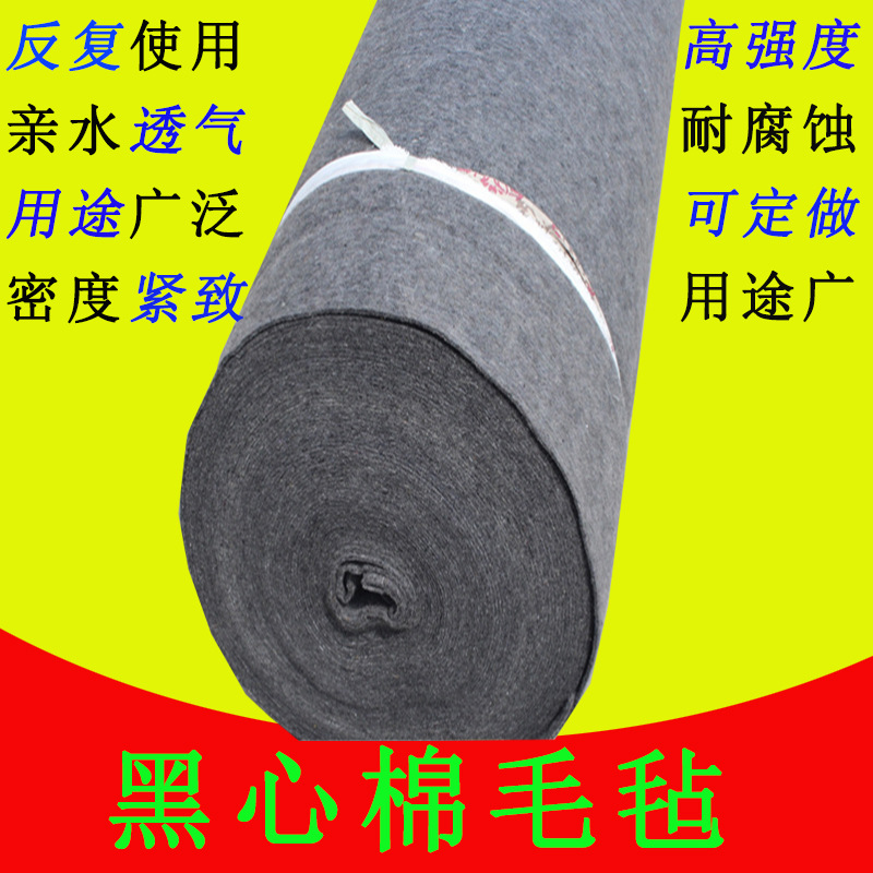 Manufactor Black heart cotton felt Highway Road Conserve felt Blanket Black heart cotton Geotextile 3-10mm